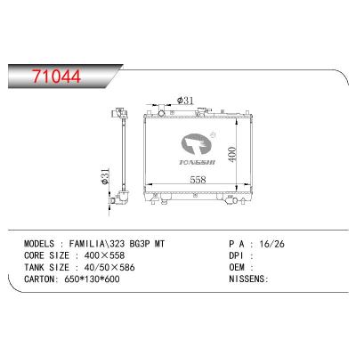 適用于MAZDA FAMILIA323 BG3P OEM:B388-15-200C