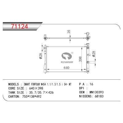 適用于MAZDA SMART FORFOUR W454 1.1/1.3/1.5 I OEM:MN130393/4545000703