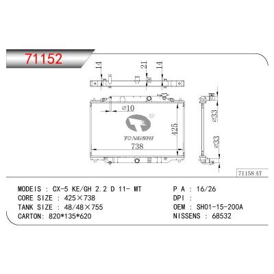 適用于馬自達(dá)CX-5?KE/GH?2.2?D?11-?MT散熱器?OEM?:SH01-15-200A