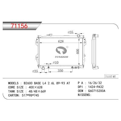 適用于MAZDA B2600 BASE L4 2.6L OEM:G607-15200A/G60715200A