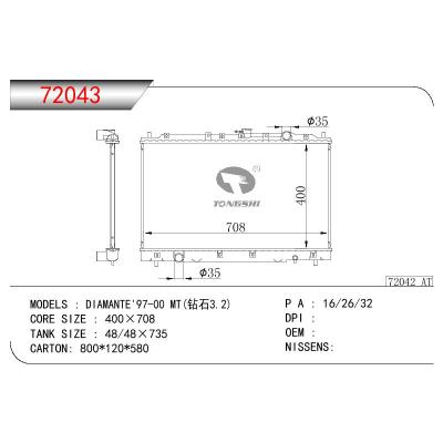 適用于三菱?DIAMANTE?(鉆石3.2)散熱器