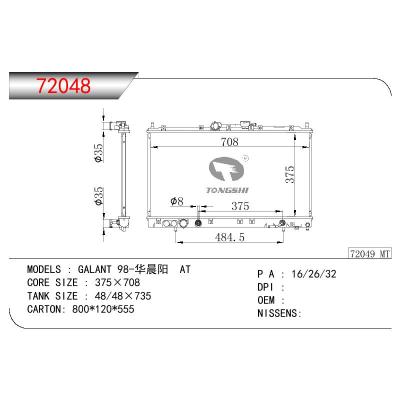 適用于三菱?GALANT?華晨陽(yáng)?散熱器 OEM:MK522889