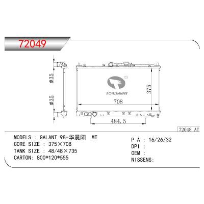 適用于三菱GALANT?華晨陽(yáng)散熱器