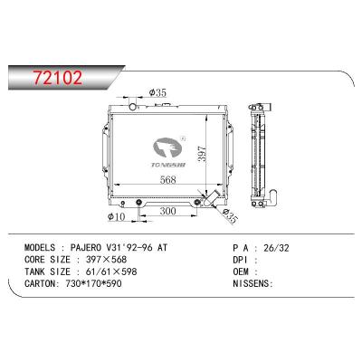 適用于三菱帕杰羅?V31散熱器