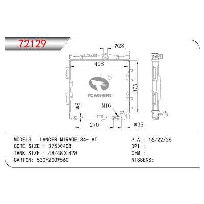 適用于三菱藍(lán)瑟?MIRAGE散熱器