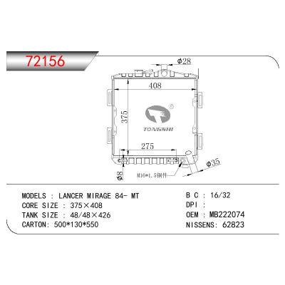 適用于三菱藍(lán)瑟?MIRAGE?散熱器 OEM:MB222074