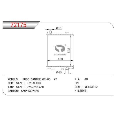 適用于三菱?FUSO?CANTER散熱器?OEM:ME403812