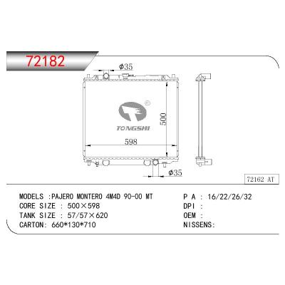 適用于三菱帕杰羅?MONTERO?4M4D?散熱器 OEM:MB890957