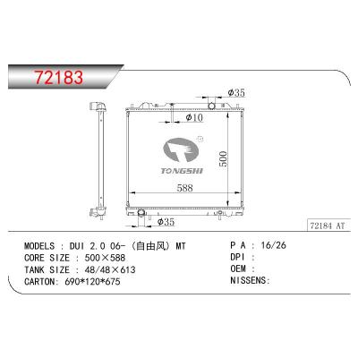 適用于三菱DUI?2.0(自由風(fēng)）散熱器