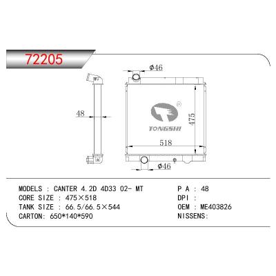 適用于三菱CANTER?4.2D?4D33散熱器 ?OEM:ME403826