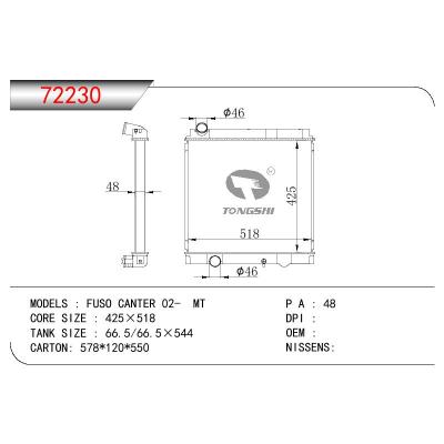 適用于三菱?FUSO?CANTER散熱器