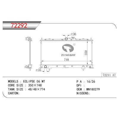 適用于三菱?ECLIPSE?散熱器 OEM:MN180297