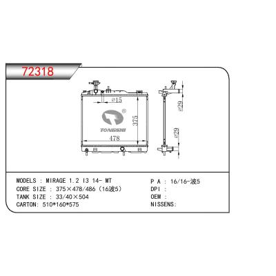 適用于三菱?MIRAGE?1.2?I3散熱器