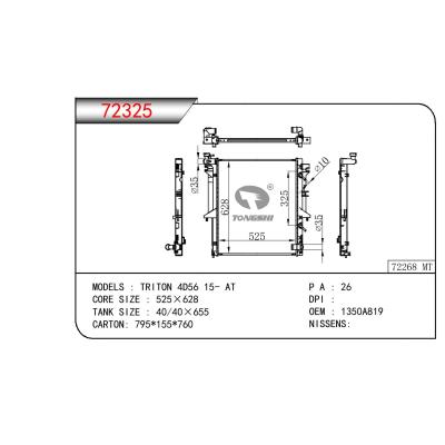 適用于三菱?TRITON?4D56?散熱器 OEM:1350A819