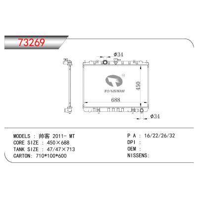 適用于NISSAN 帥客