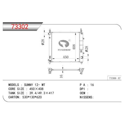 適用于NISSAN SUNNY