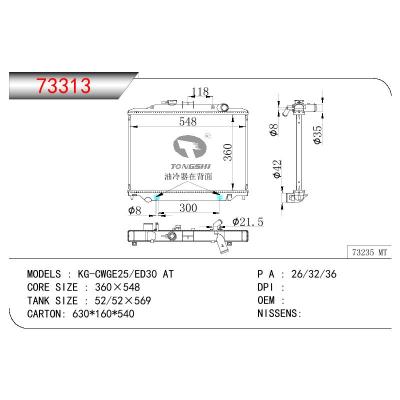 適用于NISSAN KG-CWGE25/ED30