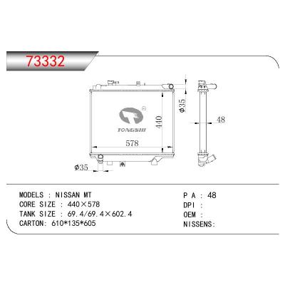 適用于NISSAN NISSAN