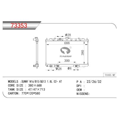 適用于NISSAN SUNNY N16/B15/QG13 1.8L