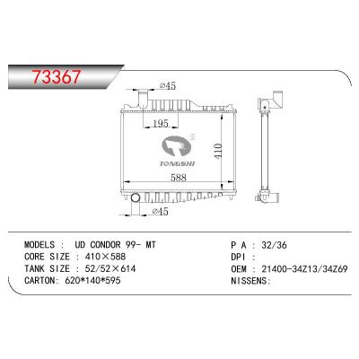 適用于NISSAN UD CONDOR OEM:21400-34Z13/21400-34Z69/2140034Z13/2140034Z69