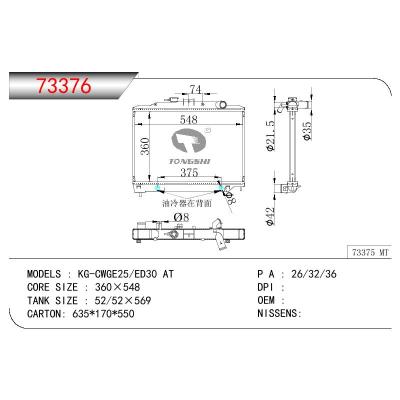 適用于NISSAN KG-CWGE25/ED30