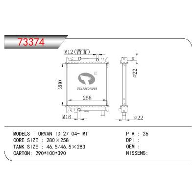 適用于NISSAN URVAN TD 27