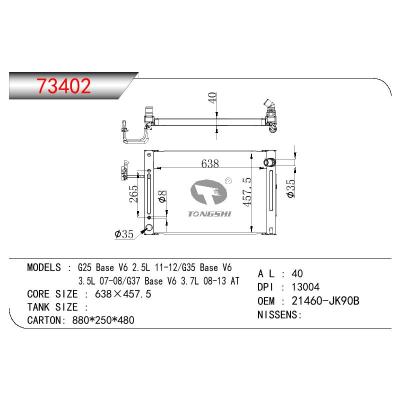 適用于NISSAN G25 BASE V6 2.5L/G25 BASE V6 3.5L/G37 BASE V6 3.7L OEM:21460-JK90B/21460JK90B