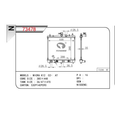 適用于NISSAN MICRA K12