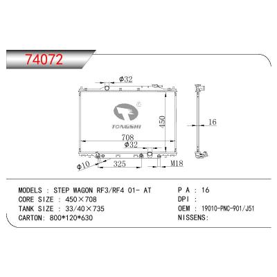 適用于HONDA STEP WAGON RF3/RF4 OEM:19010-PNC-901/19010-PNC-J51