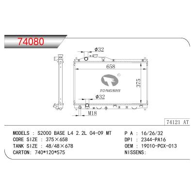 適用于HONDA HONDA S2000 BASE L4 2.2L OEM:19010-PCX-003/19010-PCX-013/19010PCX003/19010PCX013