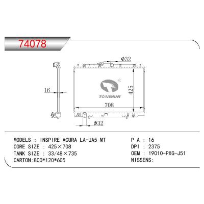 適用于HONDA INSPIRE ACURA AL-UA5 OEM:19010-PXG-J51/19010PXGJ51