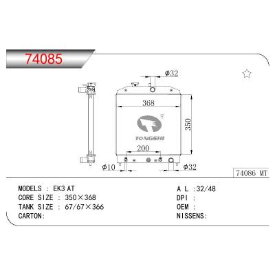 適用于HONDA EK3