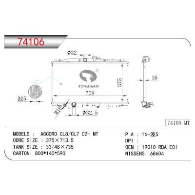 適用于HONDA ACCORD CL8/CL7 OEM:19010-RBA-E01/19010RBAE01