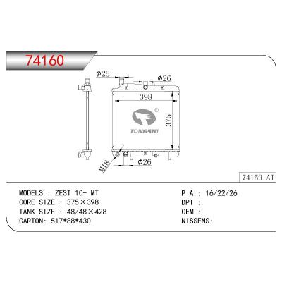 適用于HONDA ZEST