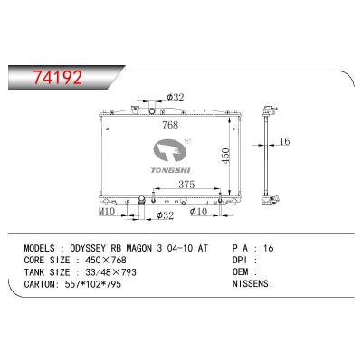 適用于HONDA ODYSSRY RB MAGON 3