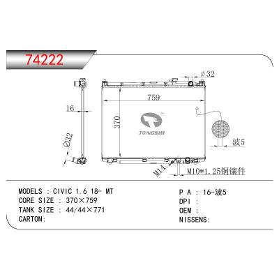 適用于HONDA CIVIC 1.6