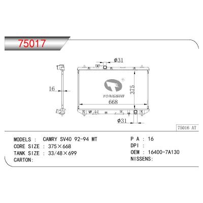 適用于TOYOTA CAMRY SV40 OEM:16400-7A130/164007A130