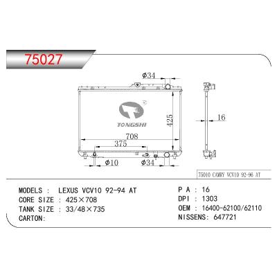 適用于TOYOTA LEXUS VCV10 OEM:16400-62100/16400-62110/16400-62090/1640062100/1640062110/1640062090