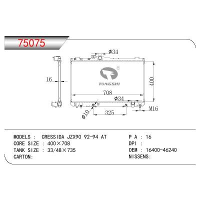 適用于TOYOTA CRESSIDA JZX90 OEM:16400-46240/16400-46340/1640046240/1640046340