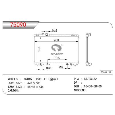 適用于TOYOTA CROWN LXS11（金豐） OEM:16400-5B400/164005B400