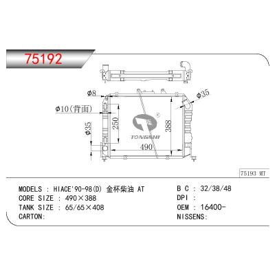 適用于TOYOTA HIACE (D) 金杯柴油