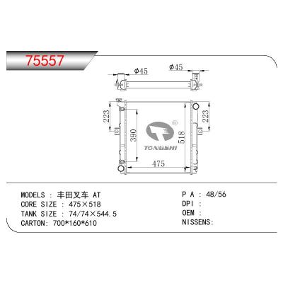 適用于TOYOTA TOYOTA FORKLIFT 豐田叉車