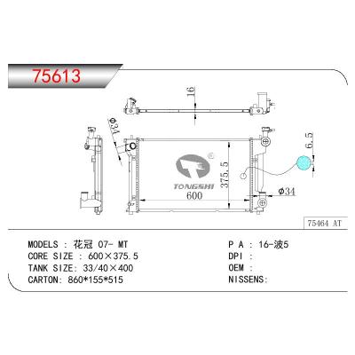 適用于TOYOTA COROLLA 花冠 OEM:16400-0T030/164000T030