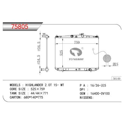 適用于TOYOTA HIGHLANDER 2.0T OEM:16400-0V100/164000V100