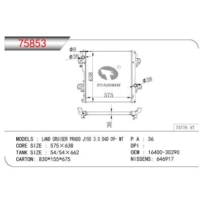 適用于TOYOTA LAND CRUISER PRADO J150 3.0D4D OEM:16400-30290/1640030290