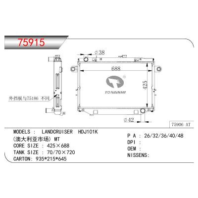 適用于TOYOTA LANDCRUISER HDJ101K(澳大利亞市場）