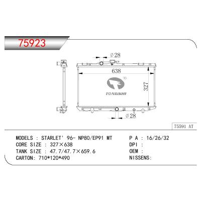 適用于TOYOTA STARLET NP80/EP91 OEM:16400-11310/16400-11360/1640011310/1640011360