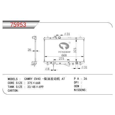 適用于TOYOTA CAMRY CV40 柴油發(fā)電機