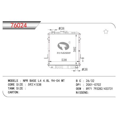 適用于ISUZU NPR BASE L4 4.8L OEM:8971 793282/8971 433731/8971793282/8971433731