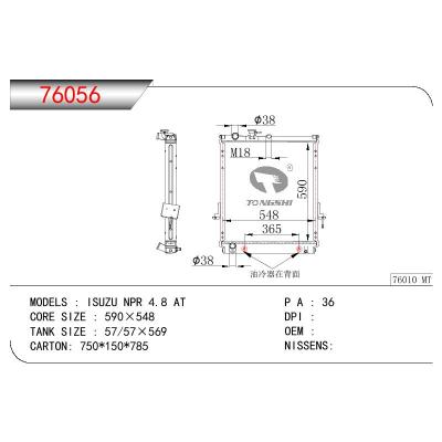 適用于ISUZU ISUZU NPR 4.8